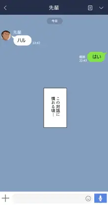 彼女は頭のネジが抜けてる, 日本語