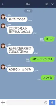 彼女は頭のネジが抜けてる, 日本語