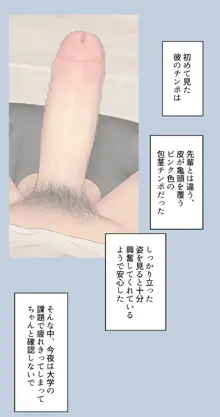 彼女は頭のネジが抜けてる, 日本語