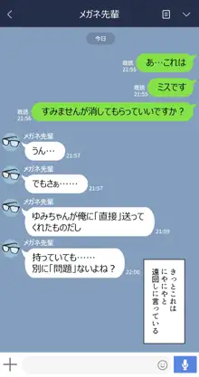 彼女は頭のネジが抜けてる, 日本語