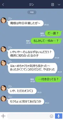 彼女は頭のネジが抜けてる, 日本語