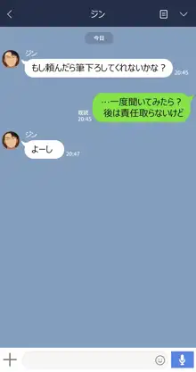 彼女は頭のネジが抜けてる, 日本語