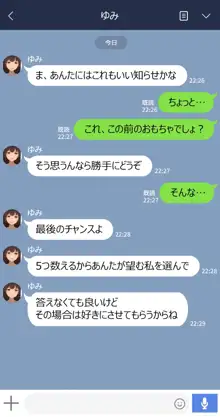 彼女は頭のネジが抜けてる, 日本語