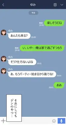 彼女は頭のネジが抜けてる, 日本語