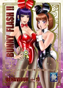 BEHAVIOUR+17 ～BUNNY FLASH!!～, 日本語