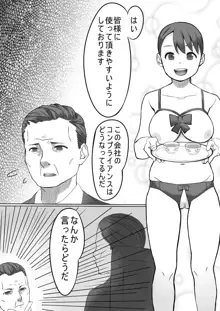 性処理係のせいこさん2, 日本語