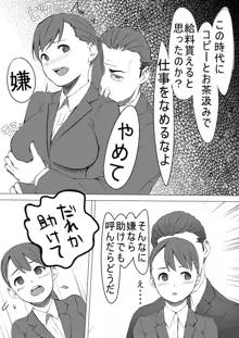 性処理係のせいこさん, 日本語