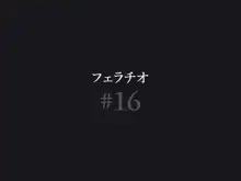 ふたなりナースの肉便器・調教診察3, 日本語