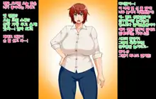 Bakunyuu Kimottama Mama ga Yoso no Ko no BodyCon Mama Onaho ni Sarete Shimau Hanashi | 폭유 기쎈 엄마가 다른 집 아이의 보디콘 엄마 오나홀이 되어버린 이야기, 한국어