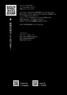 入部したらオレ以外全員エロROMレイヤーだった, 日本語