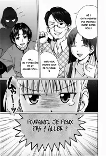 Kega no Koumyou, Français