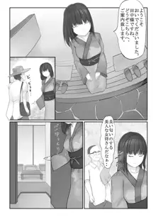 少女泉, 日本語