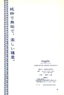 Angelic -エンジェリック-, 日本語