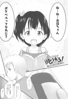 チシャちゃんに叱られる!, 日本語