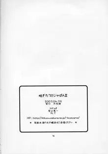 脱ぎたて!!ジャぱんⅡ, 日本語