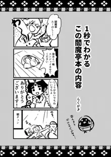 ちゅんちゅん狂詩曲, 日本語