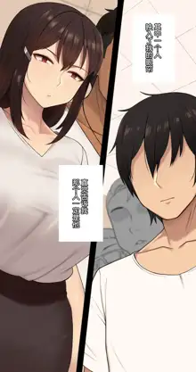 Kanojo wa Atama no Neji ga Nuketeru, 中文