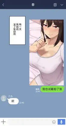 Kanojo wa Atama no Neji ga Nuketeru, 中文