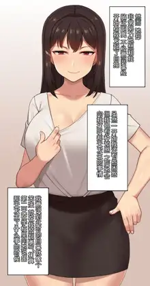 Kanojo wa Atama no Neji ga Nuketeru, 中文