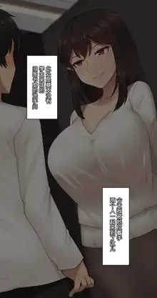 Kanojo wa Atama no Neji ga Nuketeru, 中文