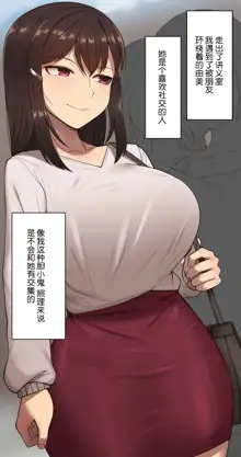 Kanojo wa Atama no Neji ga Nuketeru, 中文