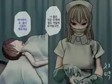 Sakusei Byoutou (3) ~Seikaku Saiaku no Nurse shika Inai Byouin de Shasei Kanri Seikatsu~ | 착정병원3~ 성격 나쁜 간호사들밖에 없는 병원에서 사정관리생활~, 한국어