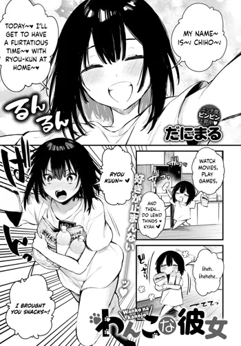 Wanko na Kanojo, English