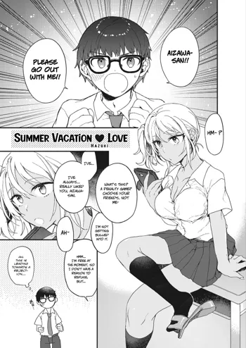 Summer Vacation Love, English