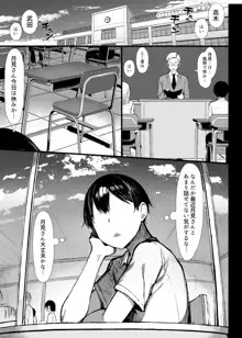 清楚彼女、堕ちる。II, 日本語