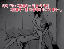 Love Linmu Dai Yon Shou "Yajuu to Kashita Utahime" | 러브라음몽 제 4장 「야수가 된 가희」, 한국어