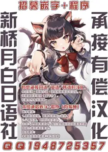 Taihou ni Shiboritsukusareru Hon., 中文