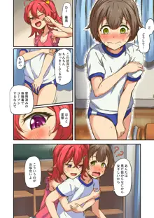 さきゅばす女子の乳首いじめ, 日本語