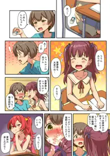 さきゅばす女子の乳首いじめ, 日本語