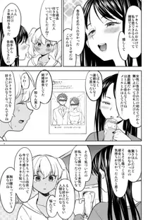 アキちゃんは考え中, 日本語