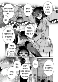 Hatsukoi Melty - Melty First Love, 한국어