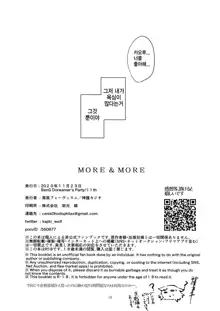 MORE&MORE, 한국어