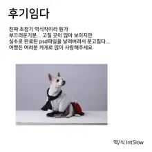 Zashikirou | 격자늑대, 한국어