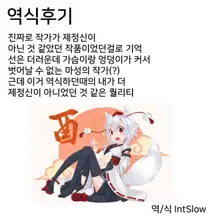 Nakayoshi Momiji | 사이좋은 모미지, 한국어