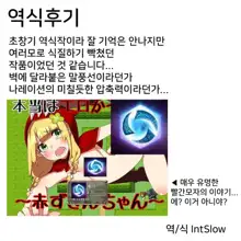 Kemomimi Douwashuu -Akazukin-chan- | 케모미미 동화집 빨간모자, 한국어