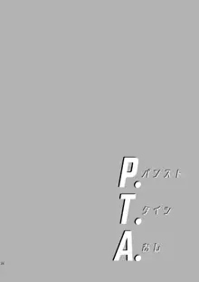 P.T.A. パンスト タイツ あし, 日本語