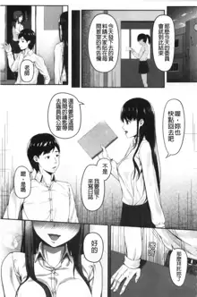 JK Futari to Himitsu no Kankei, 中文