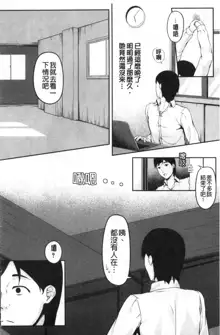 JK Futari to Himitsu no Kankei, 中文