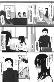 JK Futari to Himitsu no Kankei, 中文