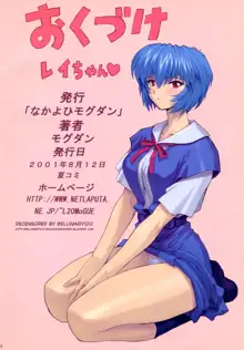 Ayanami 2 Hokenshitsu Hen (Neon Genesis Evangelion) [Chinese] [Decensored]  | 綾波2 保健室編 【退魔大叔情怀汉化—我20年前撸过的本子】（无修正） (decensored), 中文