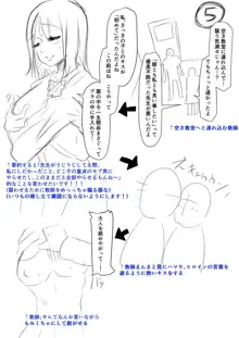 多淫性女系一家, 日本語