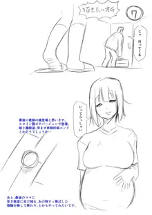 多淫性女系一家, 日本語