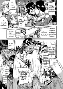 Kinshinsoukan no Yoru - Chichi to Musume ga Kouen de... | Night of Incest - Father and Daughter at a Park..., ไทย