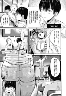 とろあまビッチ妻, 日本語