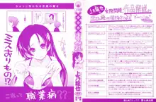 Chomechome Mamire - XXXX Covering Ch. 4-6, English