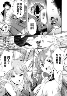 Tenkouseiki Vermillion THE COMIC, 中文